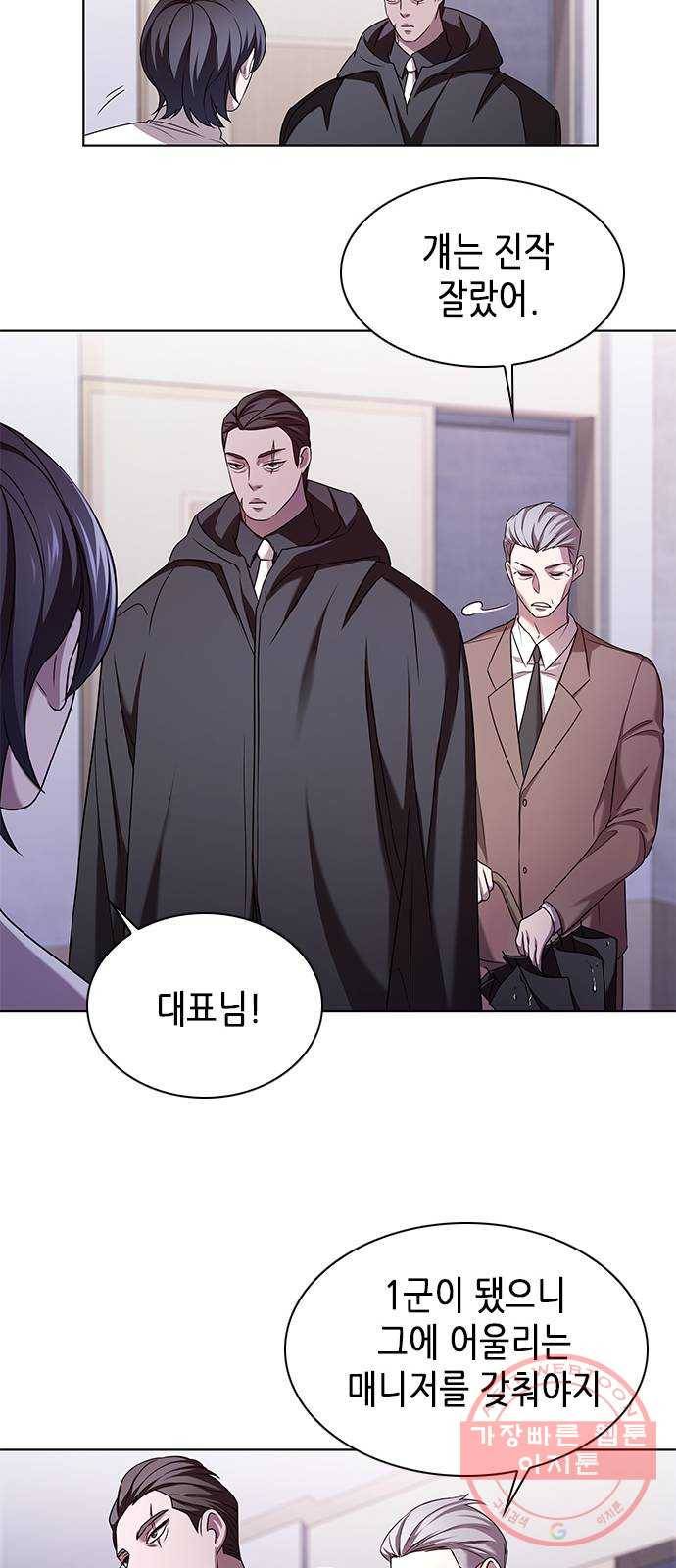 별을 쫓는 소년들 2화 24