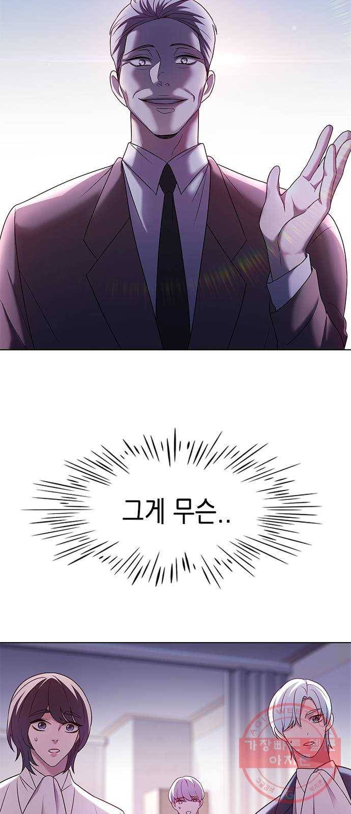 별을 쫓는 소년들 2화 27