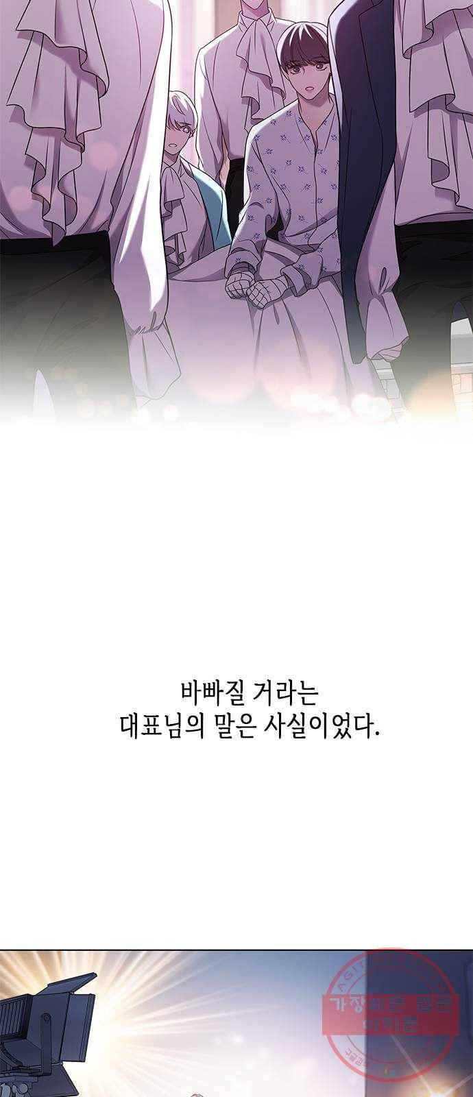 별을 쫓는 소년들 2화 28