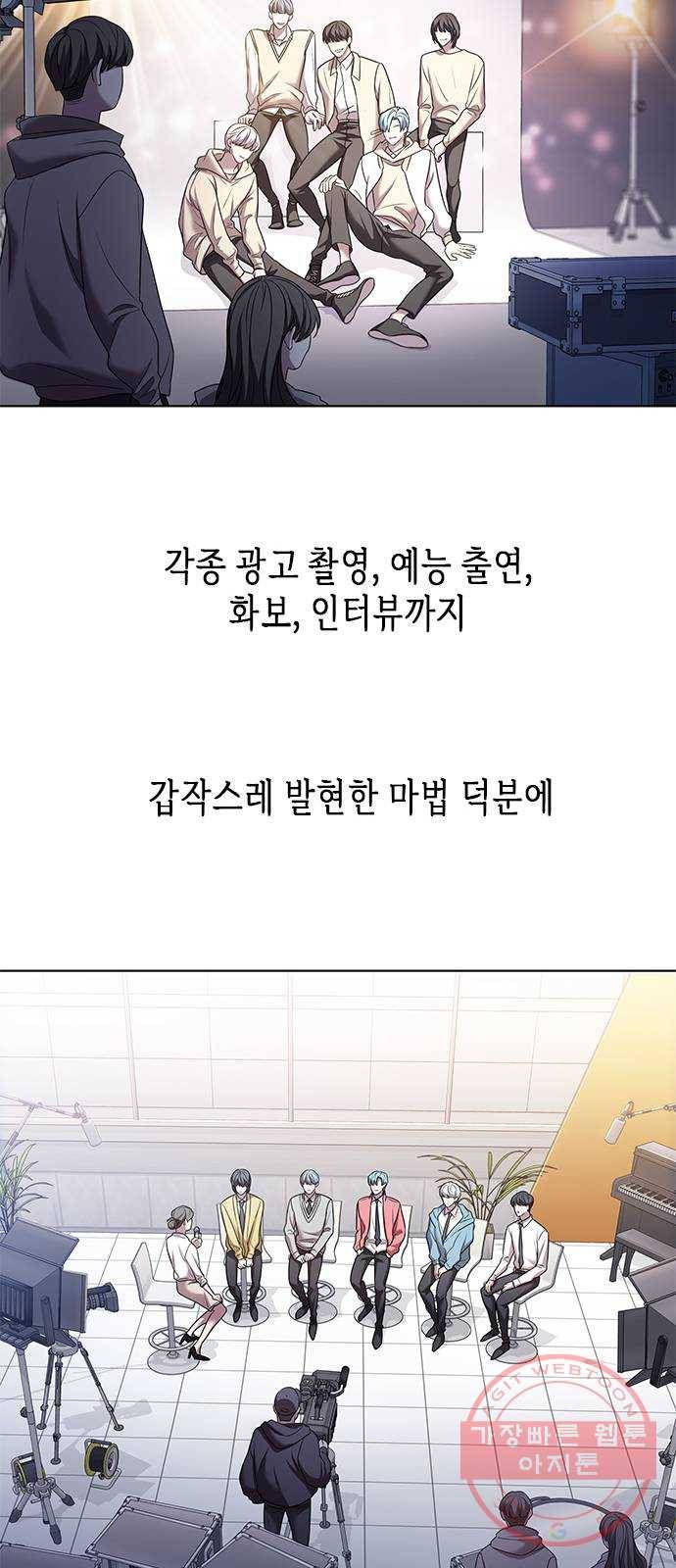 별을 쫓는 소년들 2화 29