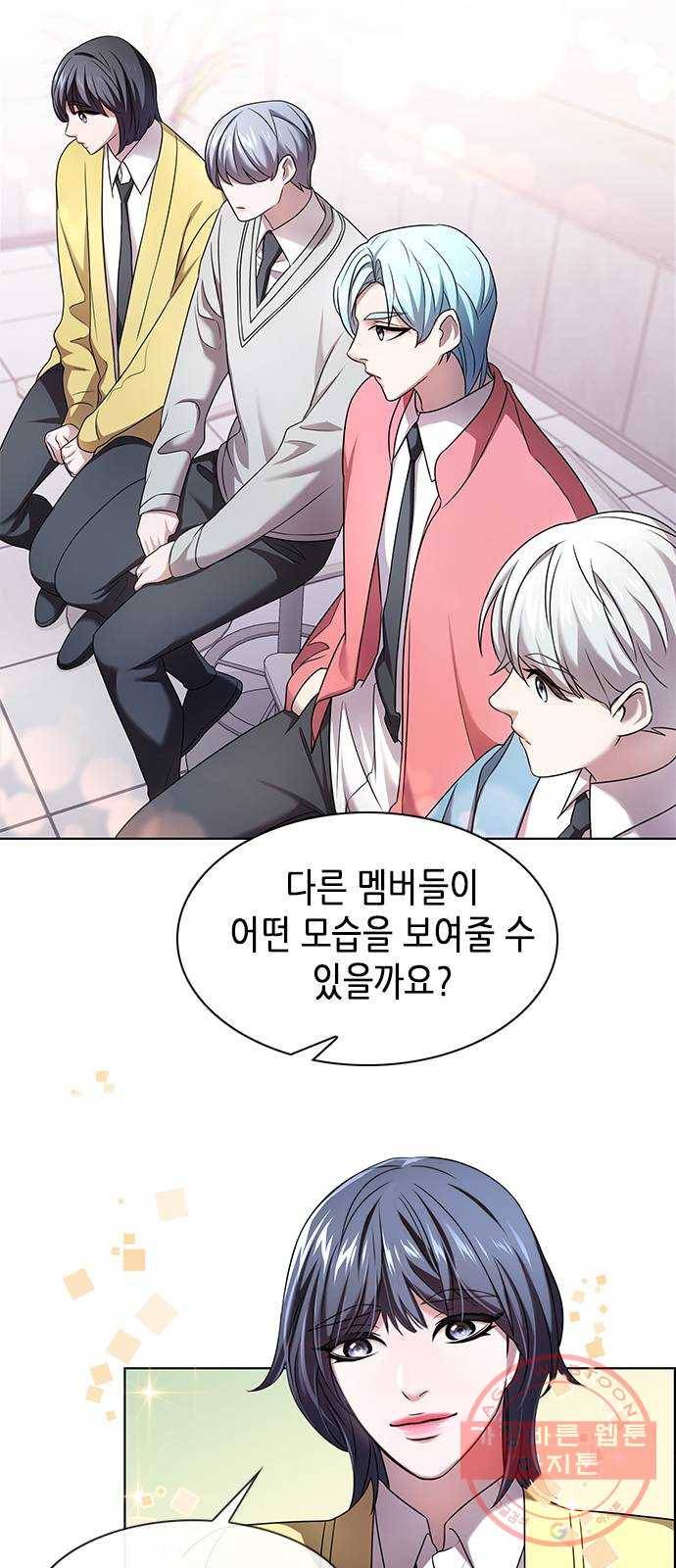 별을 쫓는 소년들 2화 31