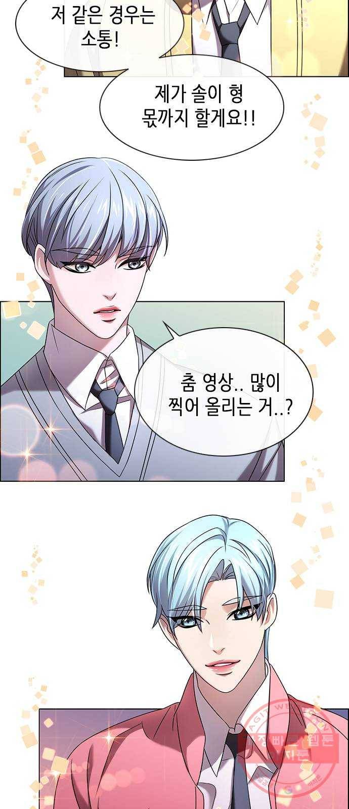 별을 쫓는 소년들 2화 32