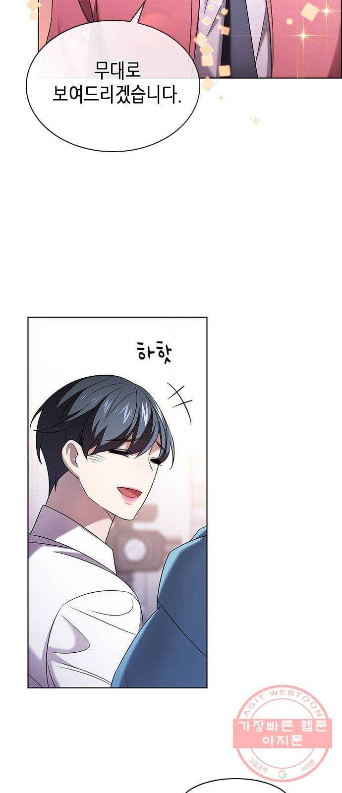 별을 쫓는 소년들 2화 33