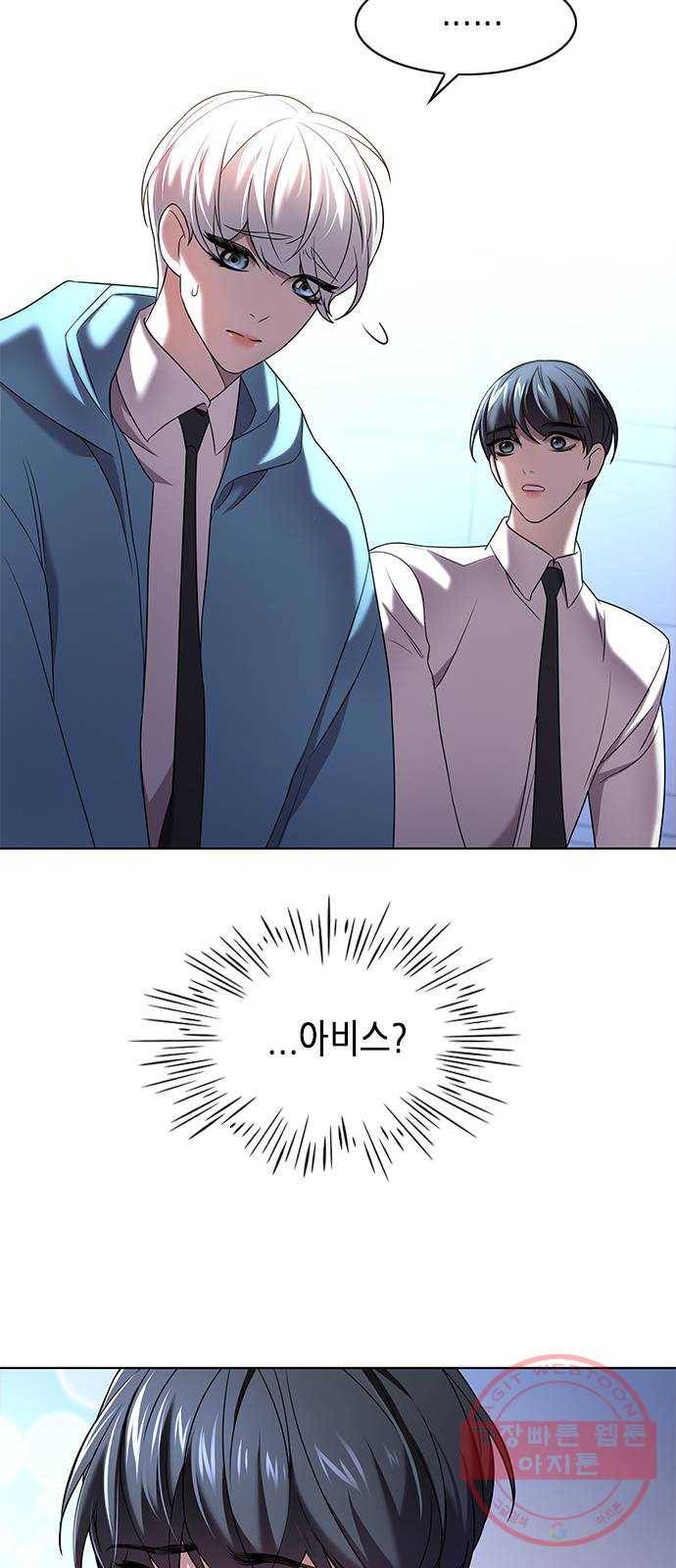 별을 쫓는 소년들 2화 34