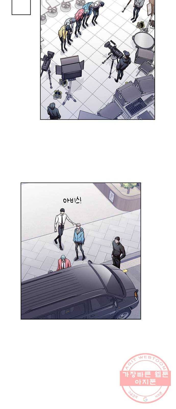 별을 쫓는 소년들 2화 36