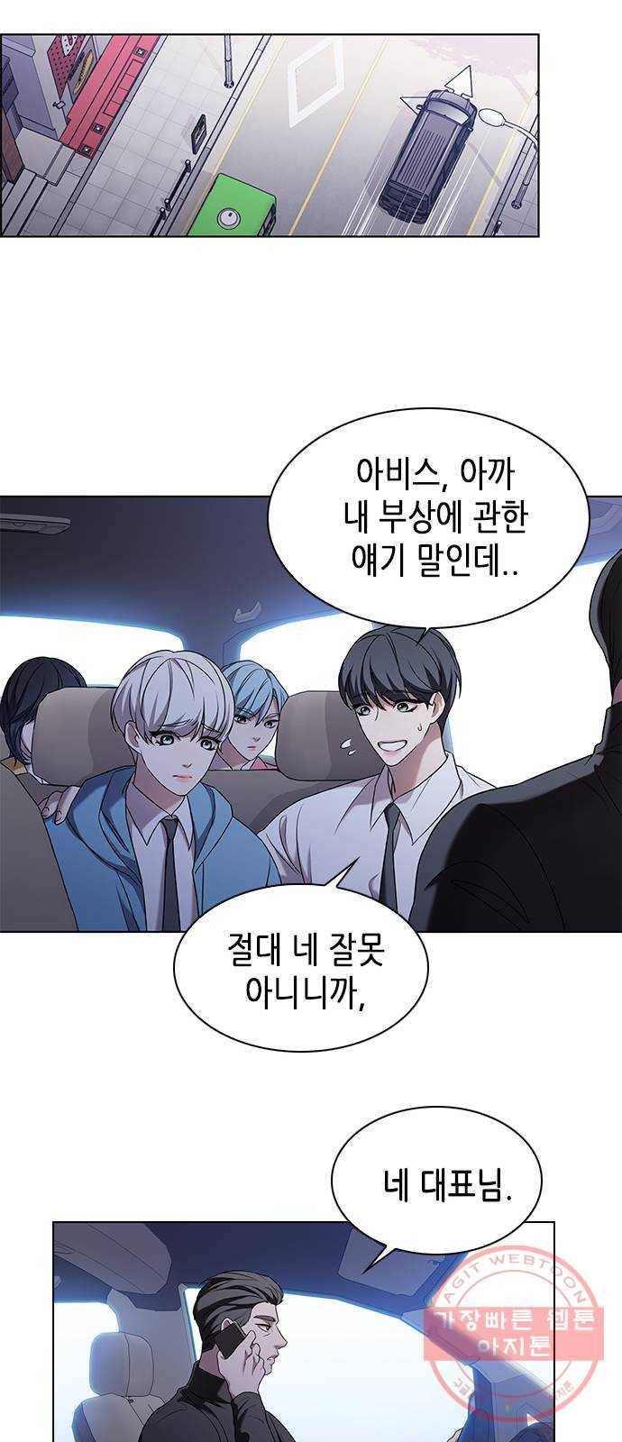 별을 쫓는 소년들 2화 37