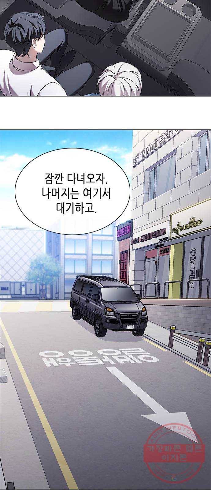 별을 쫓는 소년들 2화 39