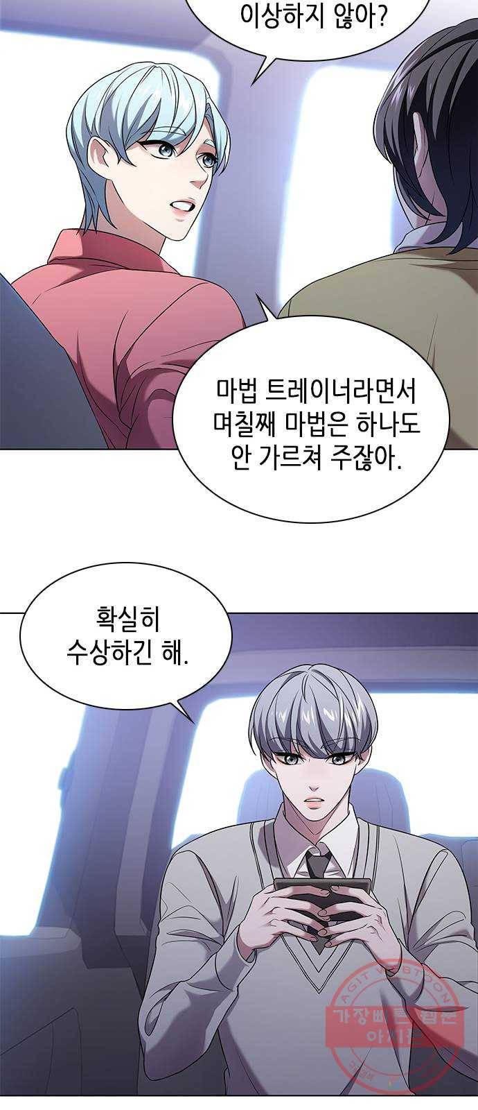 별을 쫓는 소년들 2화 42