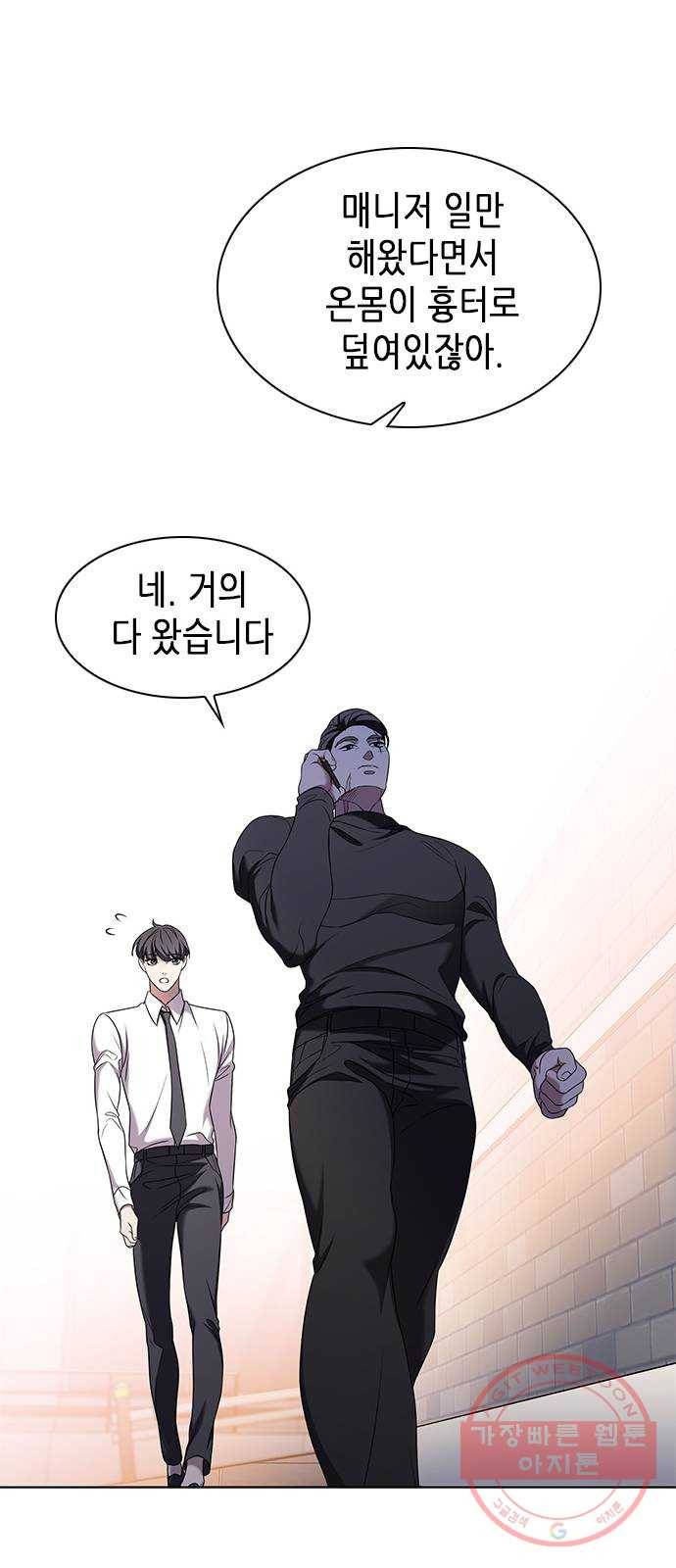 별을 쫓는 소년들 2화 43