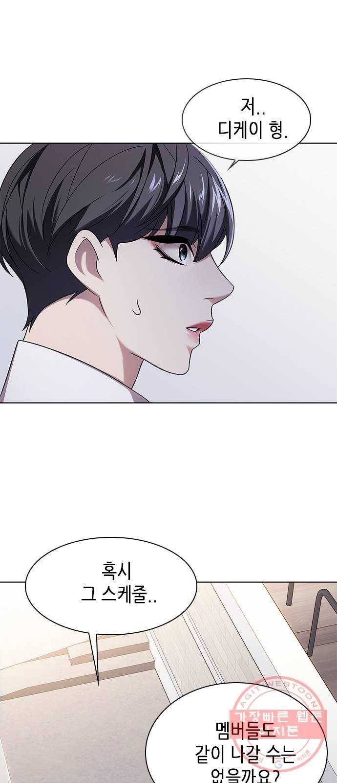 별을 쫓는 소년들 2화 44
