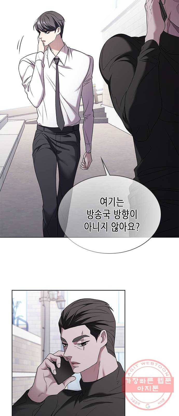 별을 쫓는 소년들 2화 46