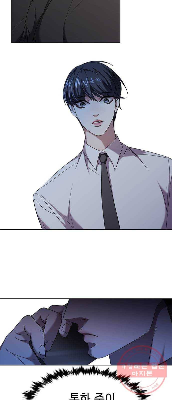 별을 쫓는 소년들 2화 47