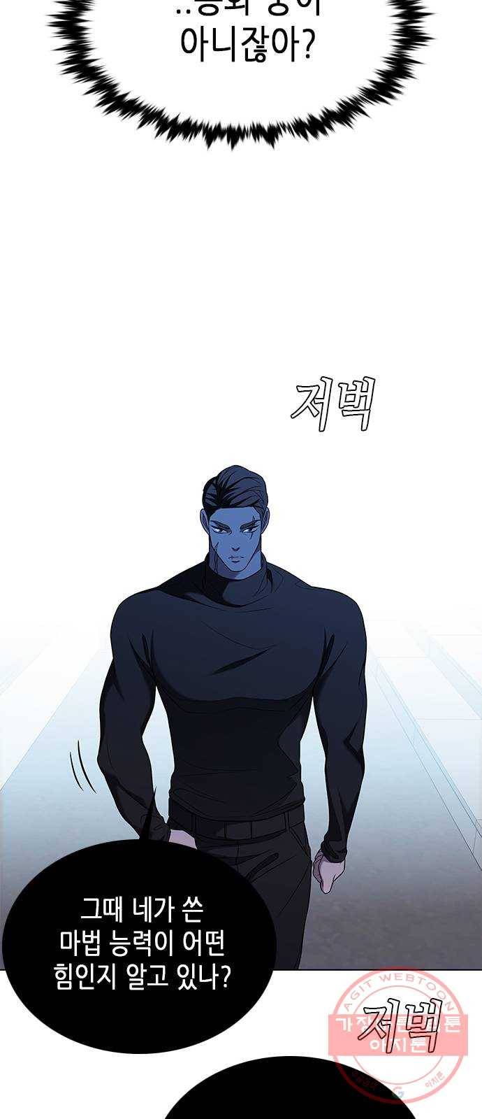 별을 쫓는 소년들 2화 48