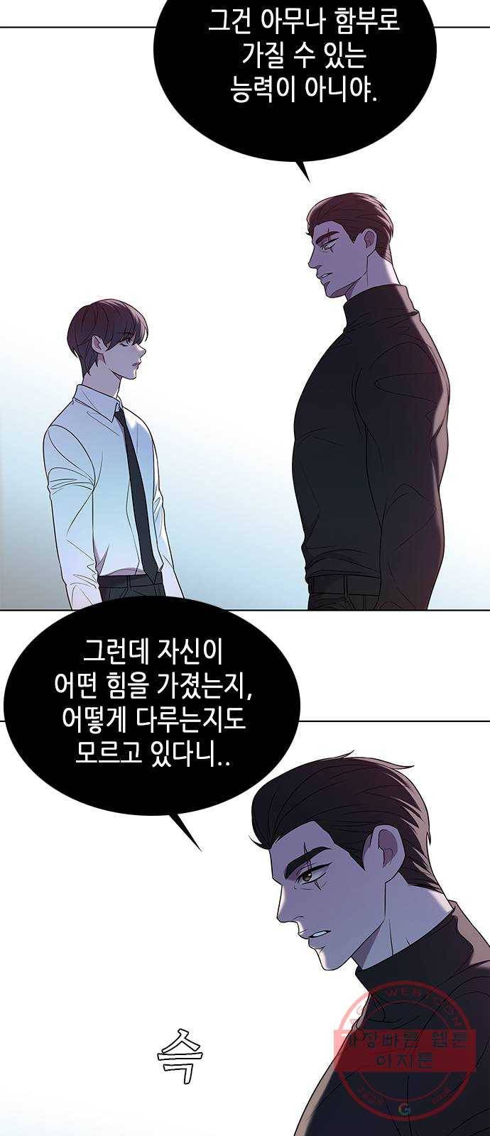 별을 쫓는 소년들 2화 49