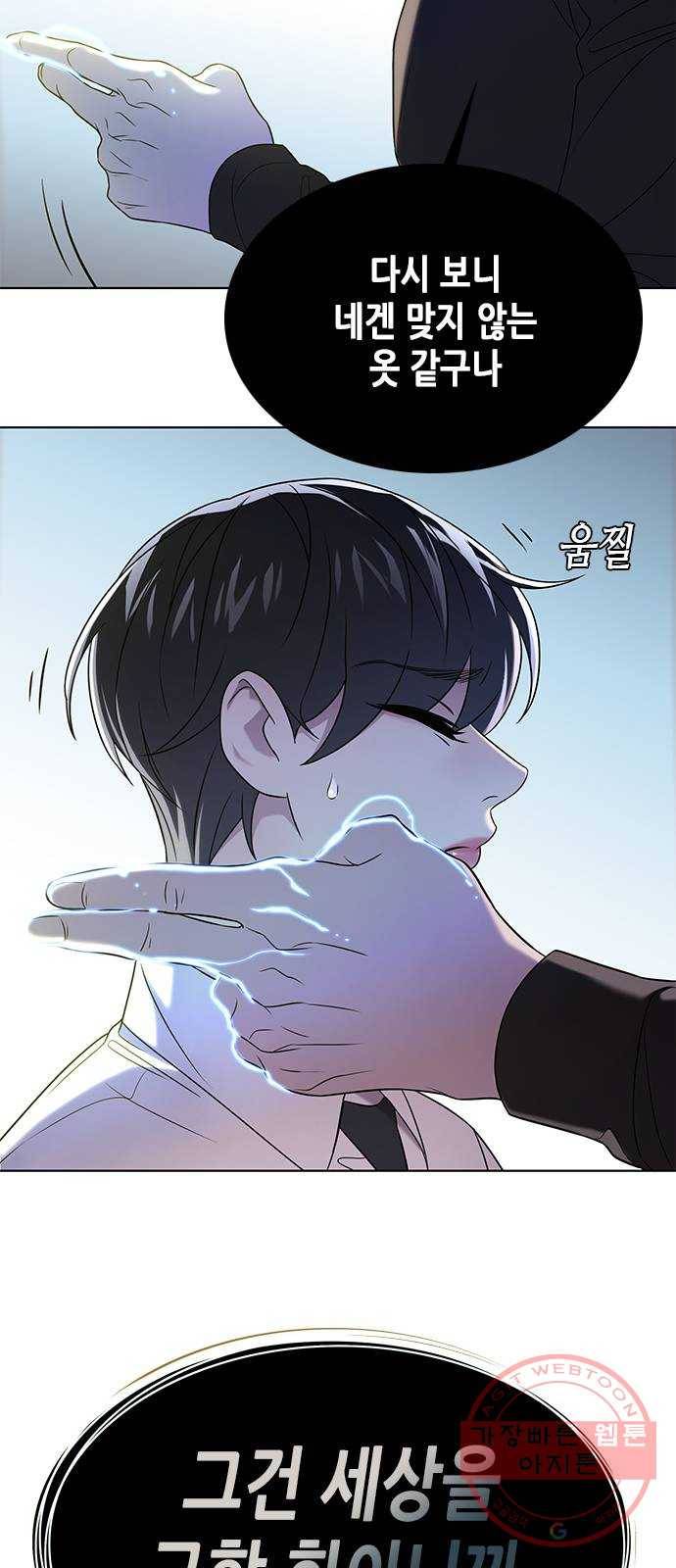 별을 쫓는 소년들 2화 50