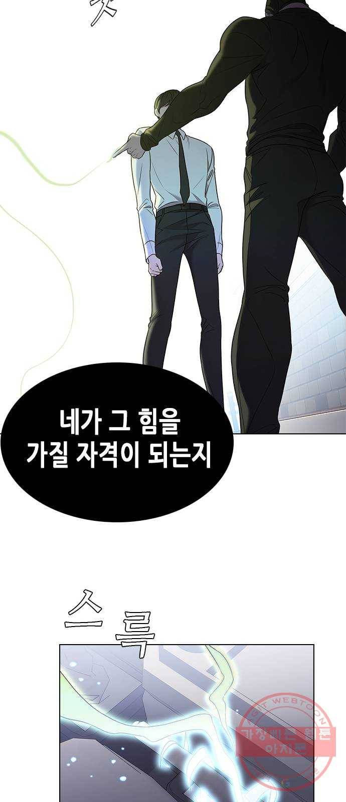별을 쫓는 소년들 2화 52