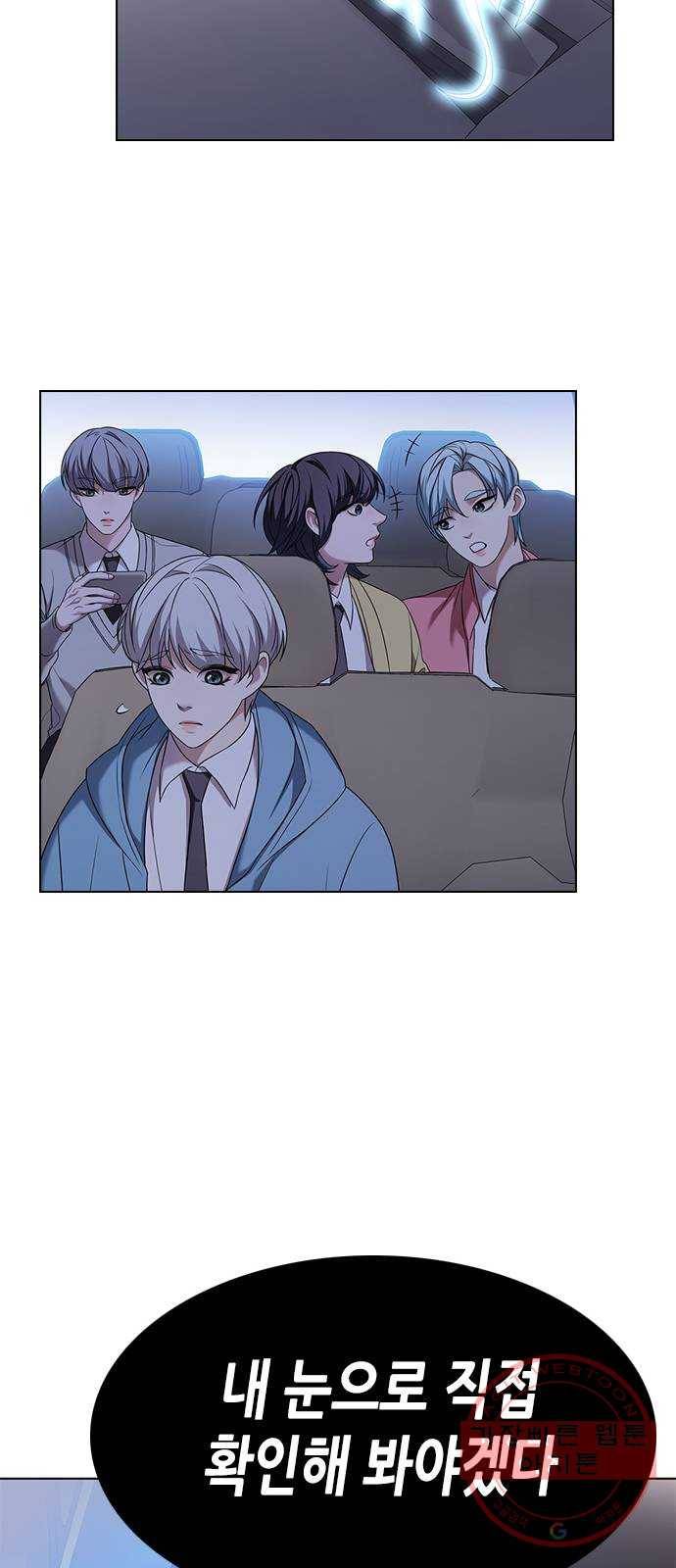 별을 쫓는 소년들 2화 53