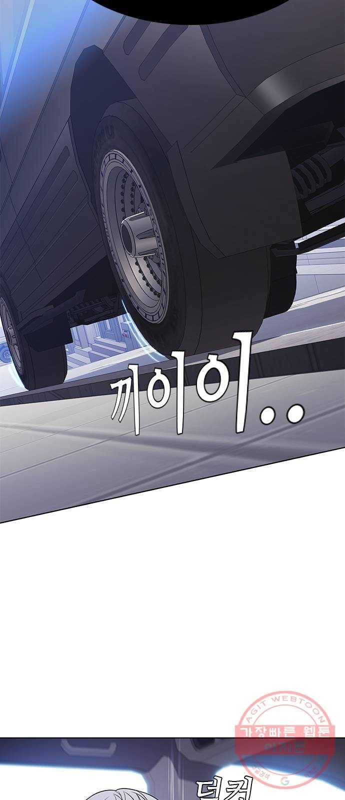 별을 쫓는 소년들 2화 54