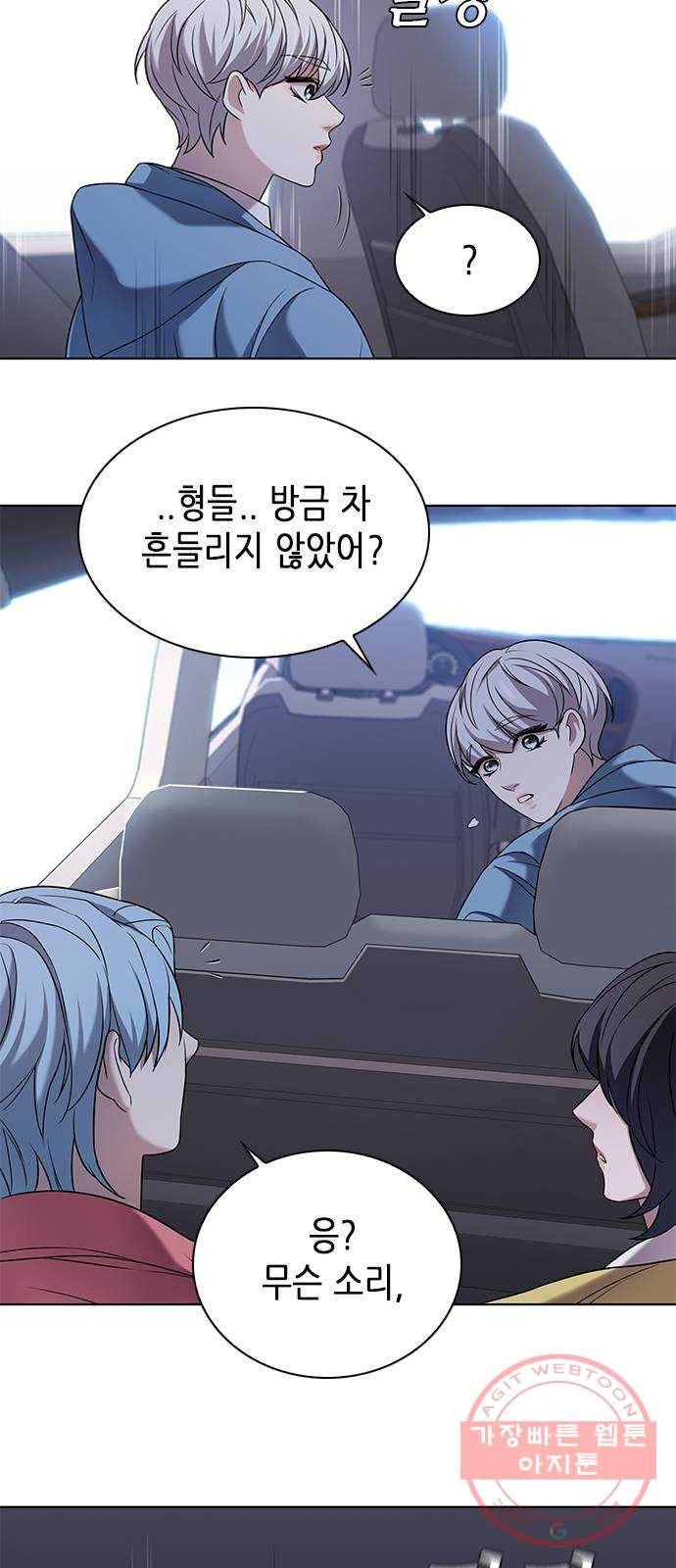 별을 쫓는 소년들 2화 55