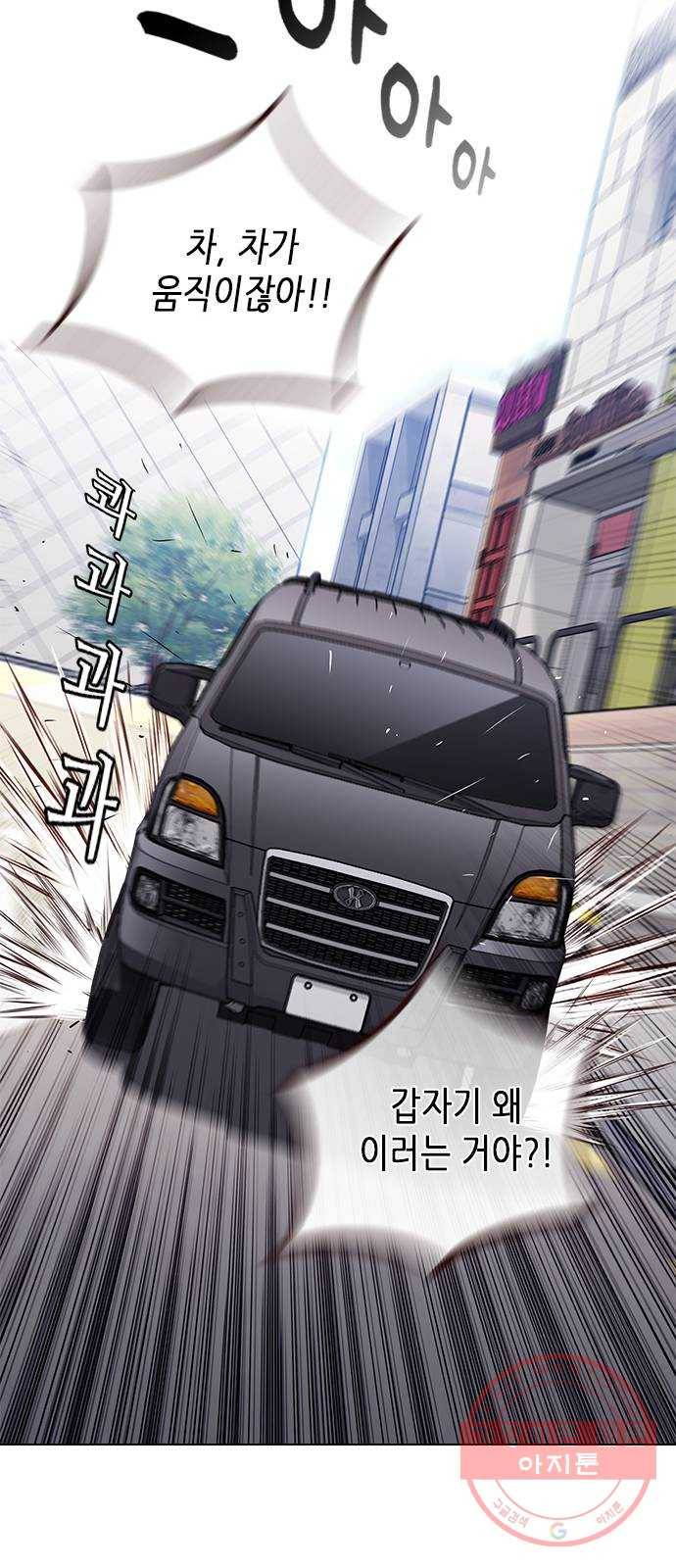 별을 쫓는 소년들 2화 57