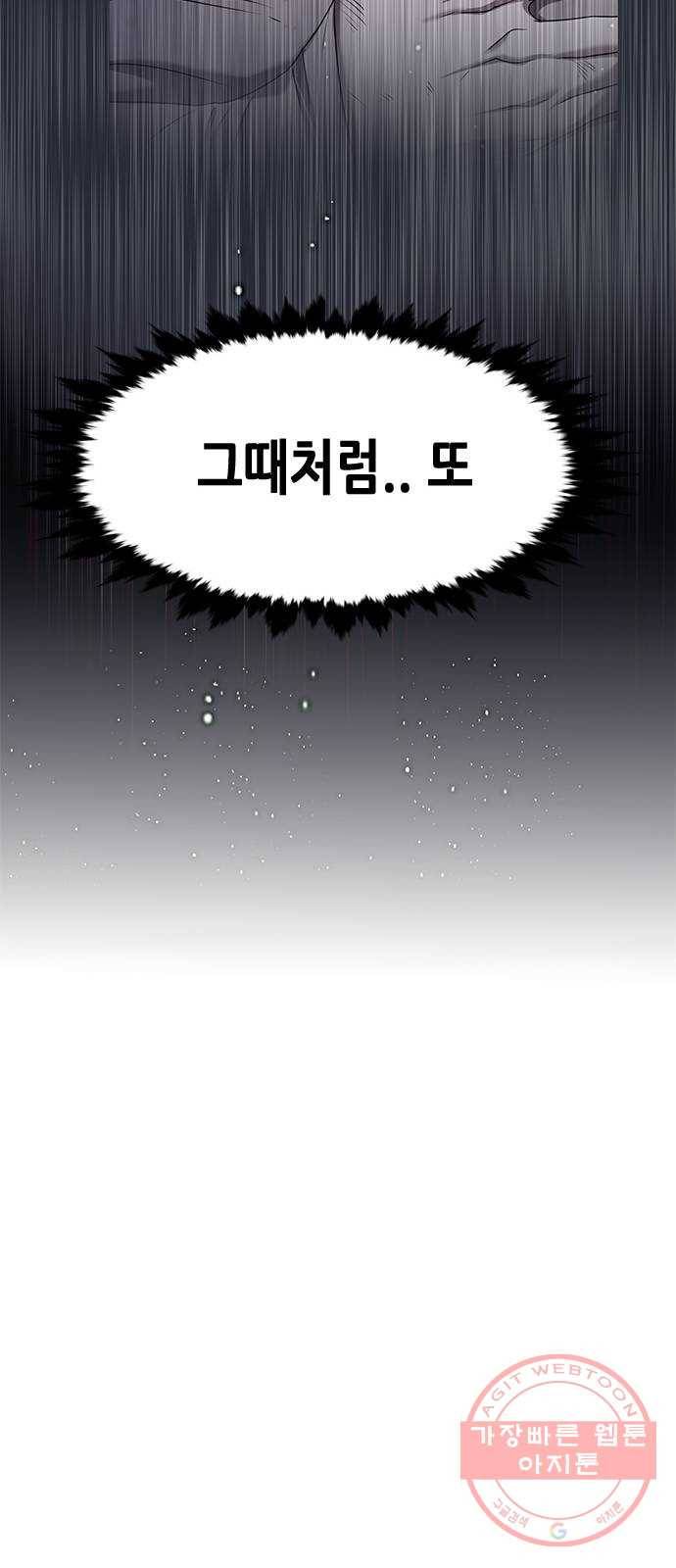 별을 쫓는 소년들 2화 62