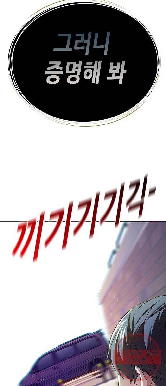 별을 쫓는 소년들 2화 64