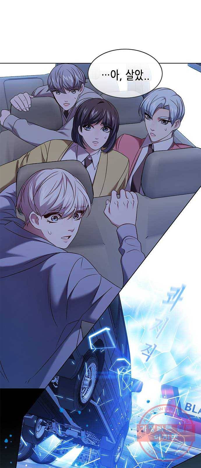 별을 쫓는 소년들 2화 71