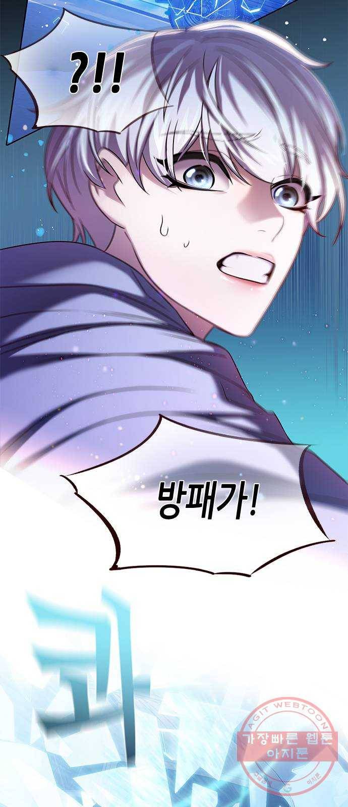별을 쫓는 소년들 2화 72