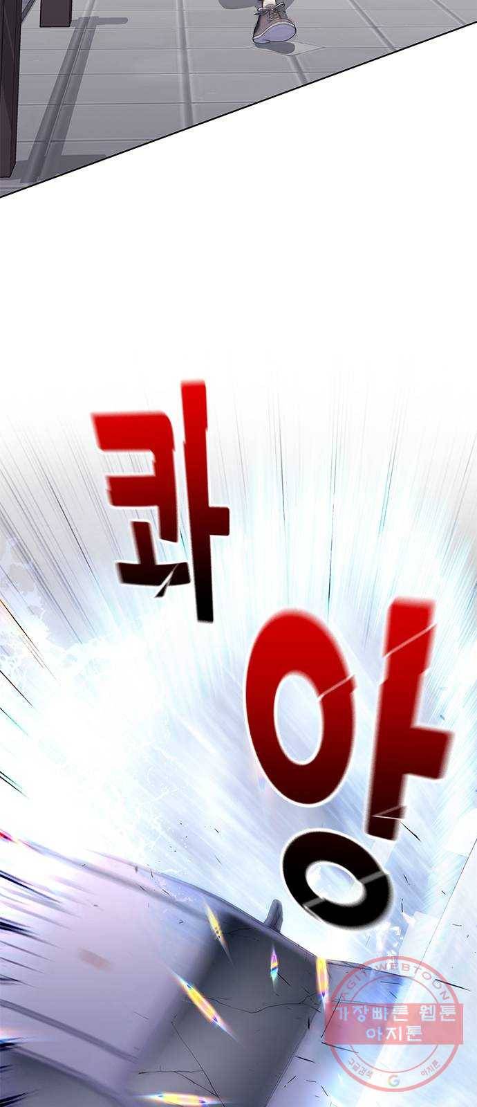 별을 쫓는 소년들 2화 74