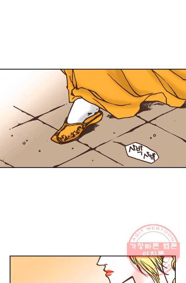 에뷔오네 70화 1