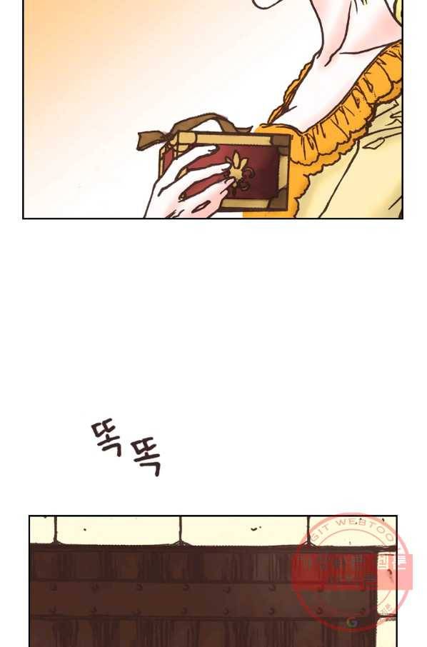 에뷔오네 70화 2