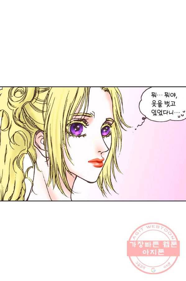 에뷔오네 70화 7