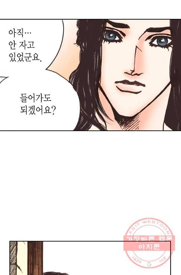 에뷔오네 70화 8