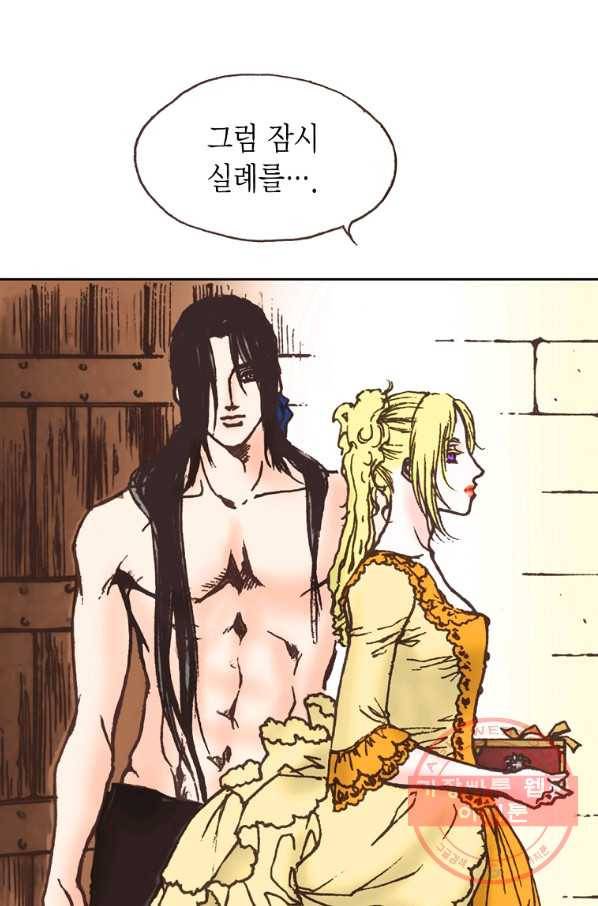 에뷔오네 70화 10