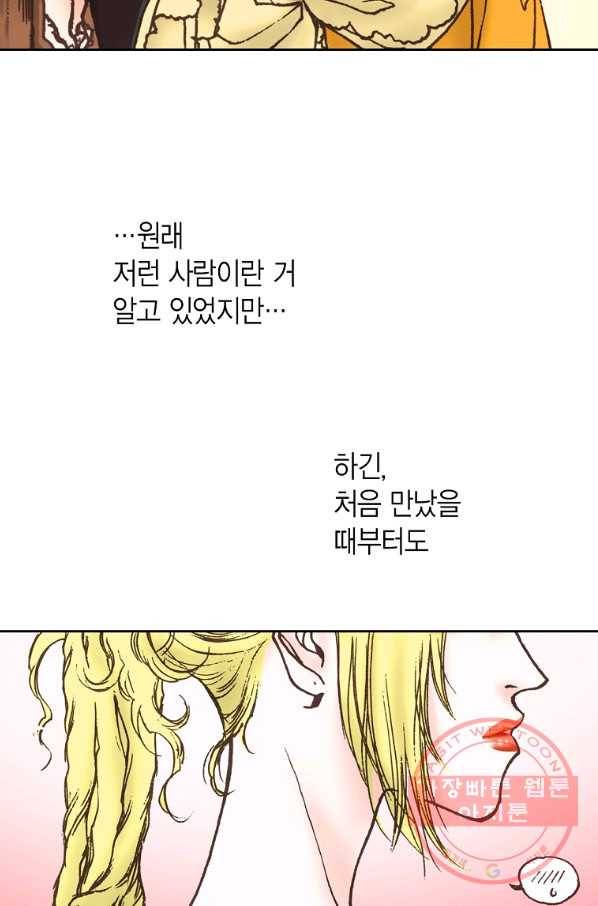 에뷔오네 70화 11