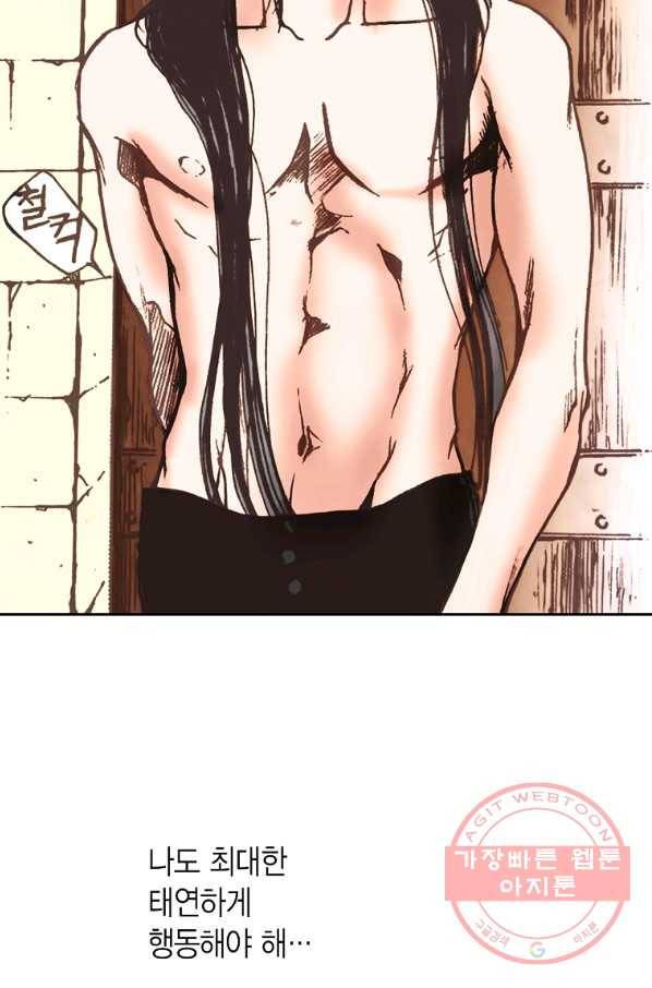 에뷔오네 70화 13