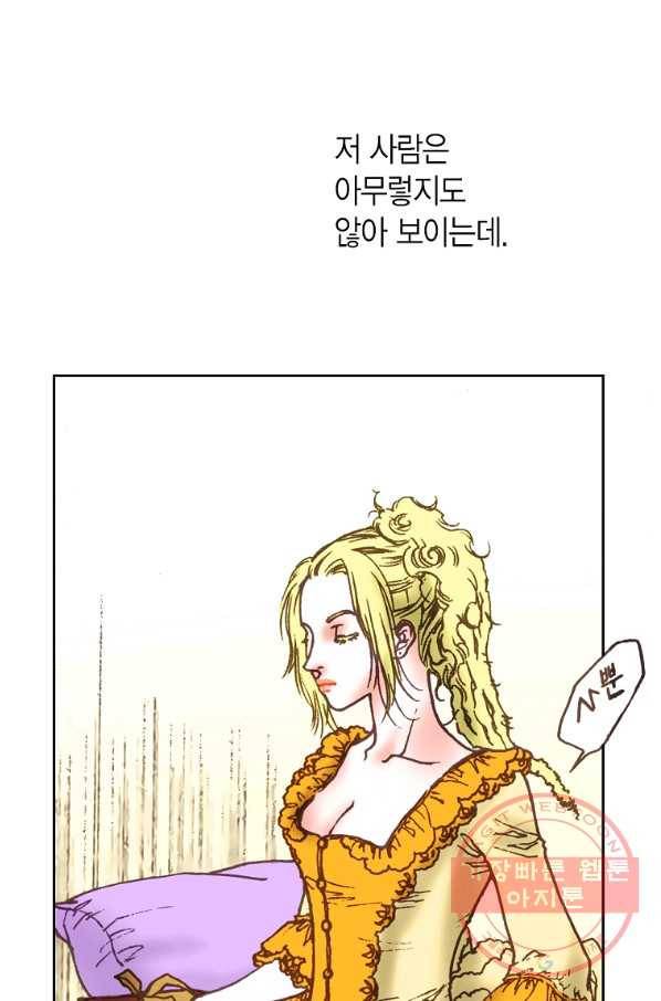 에뷔오네 70화 14