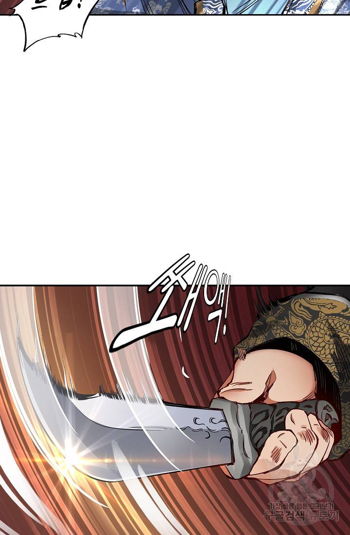 녹정기 27화 3