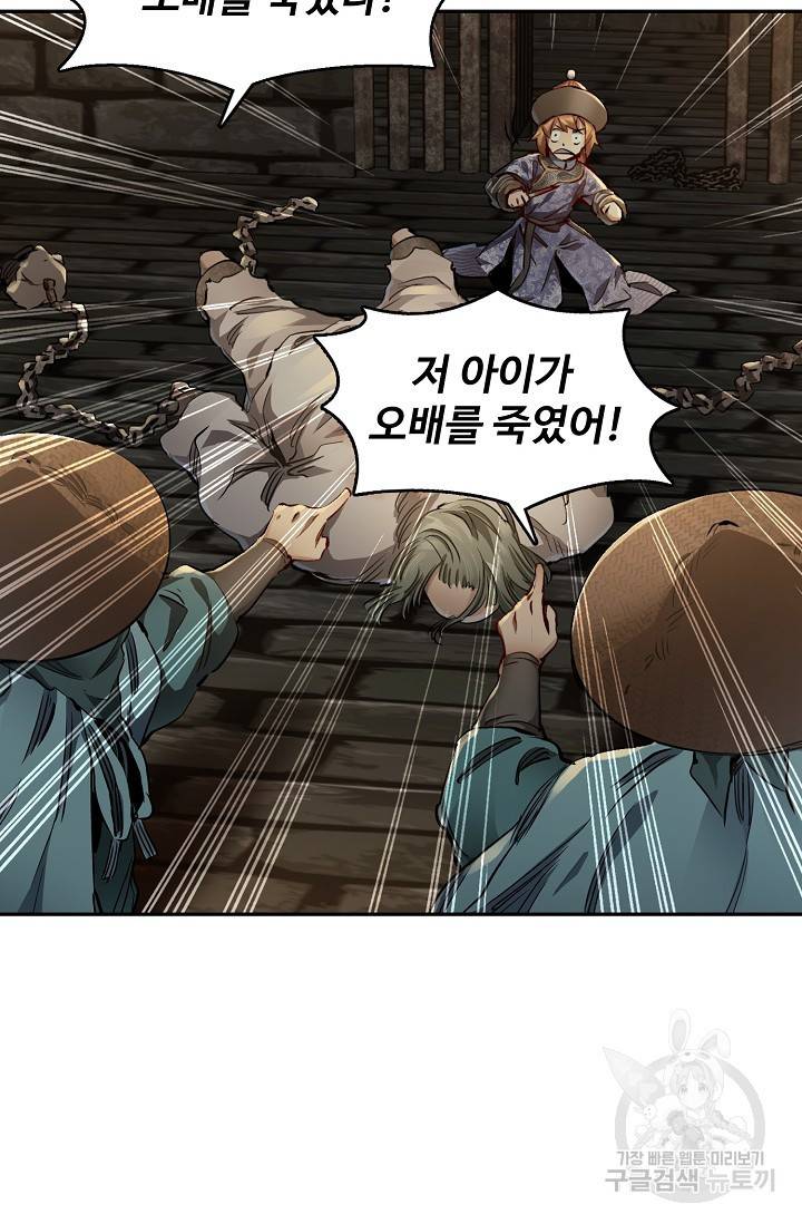 녹정기 27화 13
