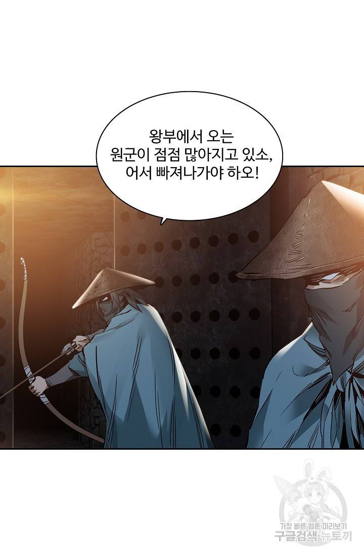 녹정기 27화 14