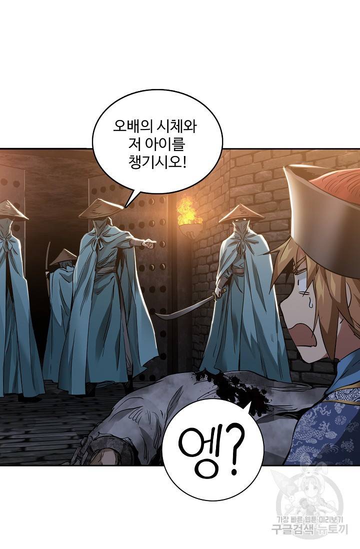 녹정기 27화 15