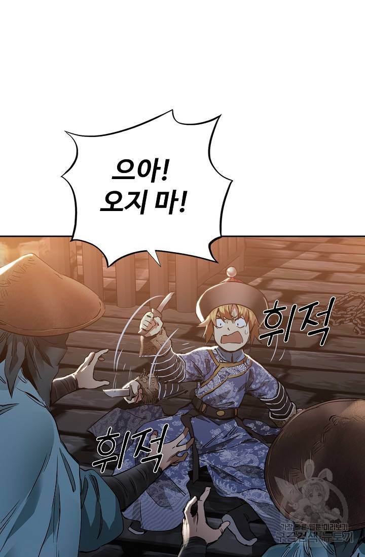 녹정기 27화 16