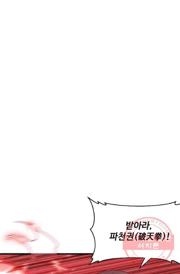 무역: 운명을 거스르다 61화 3