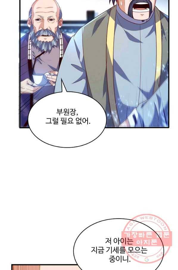 무역: 운명을 거스르다 61화 7