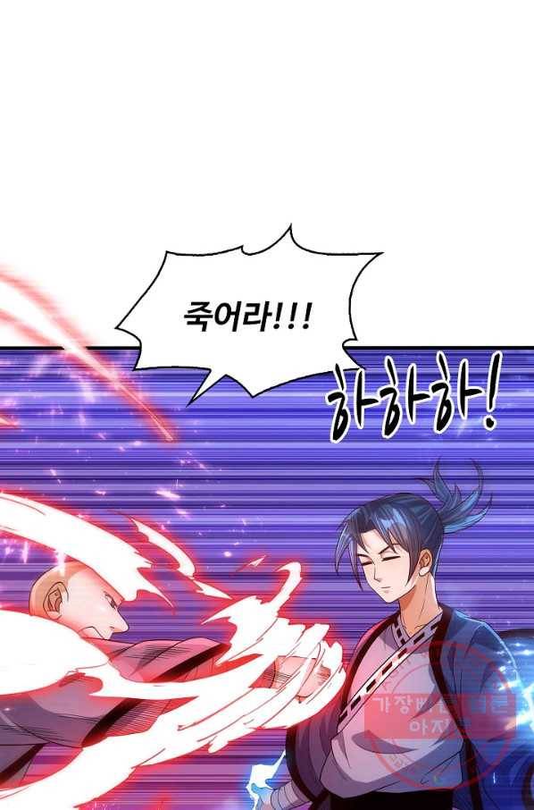 무역: 운명을 거스르다 61화 9
