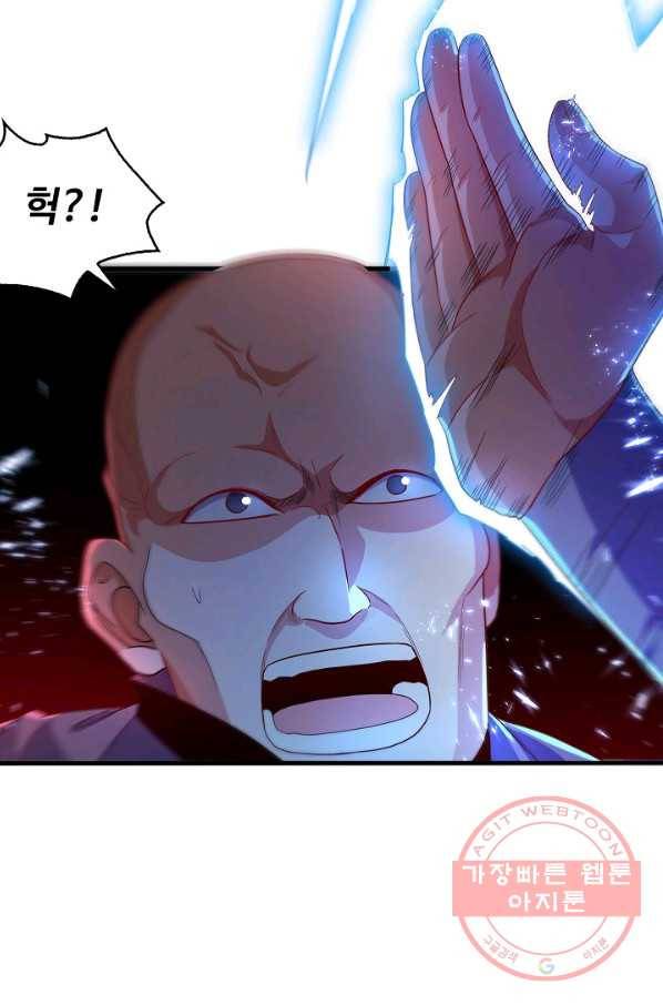 무역: 운명을 거스르다 61화 13