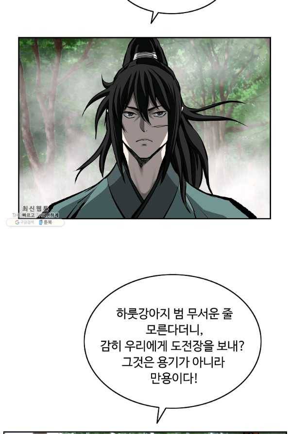궁귀검신(카카오) 123화 7
