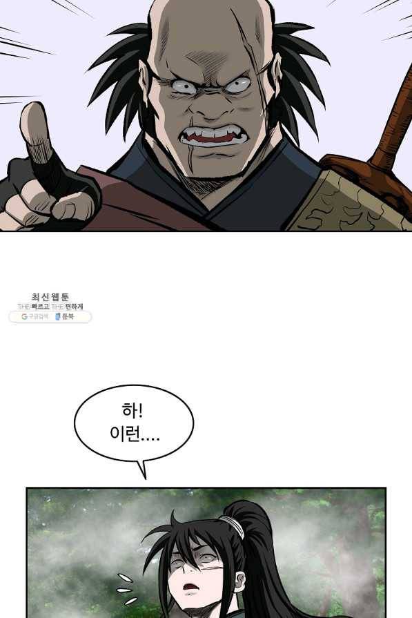 궁귀검신(카카오) 123화 10