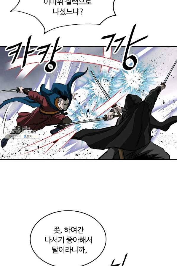 궁귀검신(카카오) 123화 17