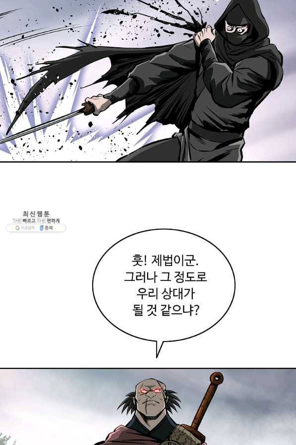 궁귀검신(카카오) 123화 19